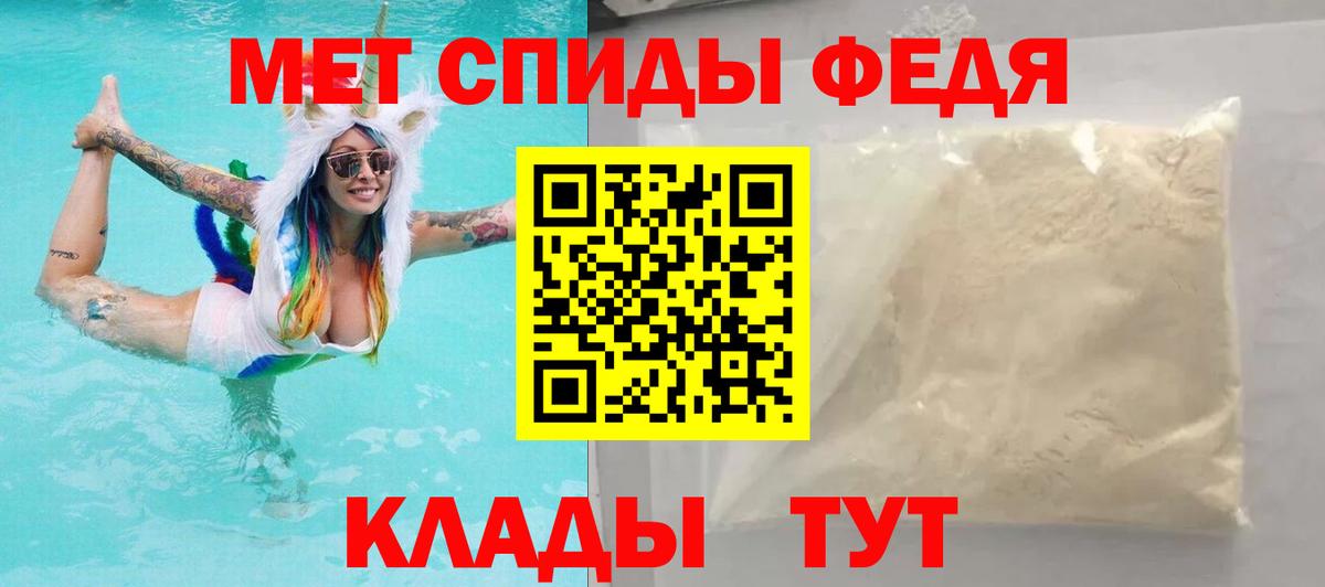 АМФЕТАМИН  hydra вход  Муравленко  Амфетамин VHQ  Вход с VPN 