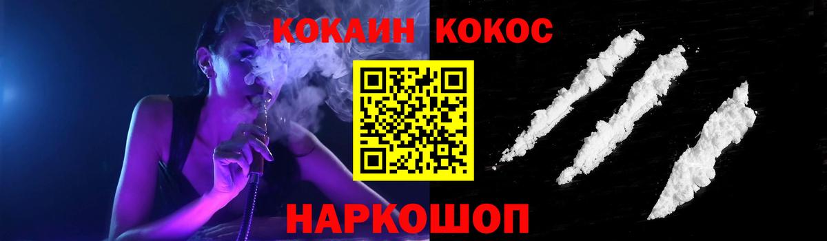 наркотики  Вход с VPN  Муравленко  COCAIN Колумбийский  COCAIN 97% 