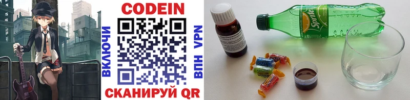 Кодеиновый сироп Lean Purple Drank где найти Муравленко