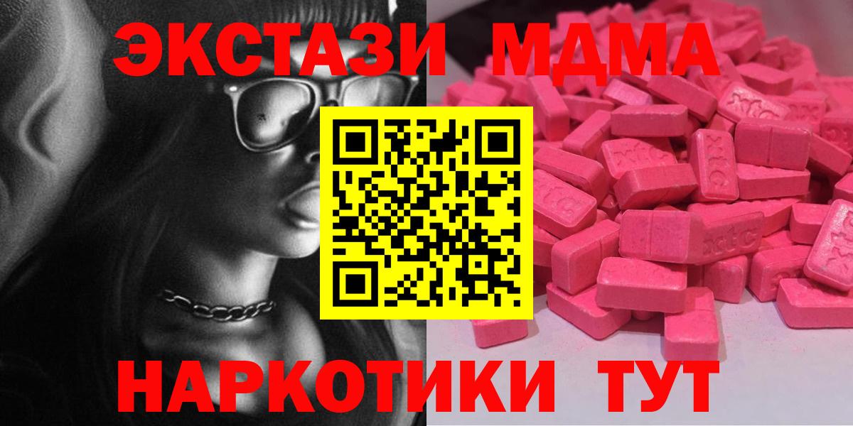 Экстази 280мг  Экстази  Муравленко  Вход с VPN  Ecstasy бентли 