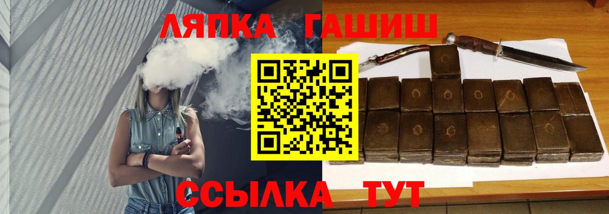 ГАШИШ Premium  ГАШ  Муравленко  ГАШ индика сатива  Вход с VPN 