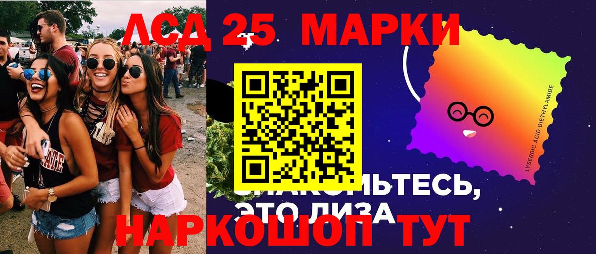 Лсд 25 экстази кислота  LSD-25 экстази  Муравленко  LSD-25 экстази ecstasy  Вход с VPN 