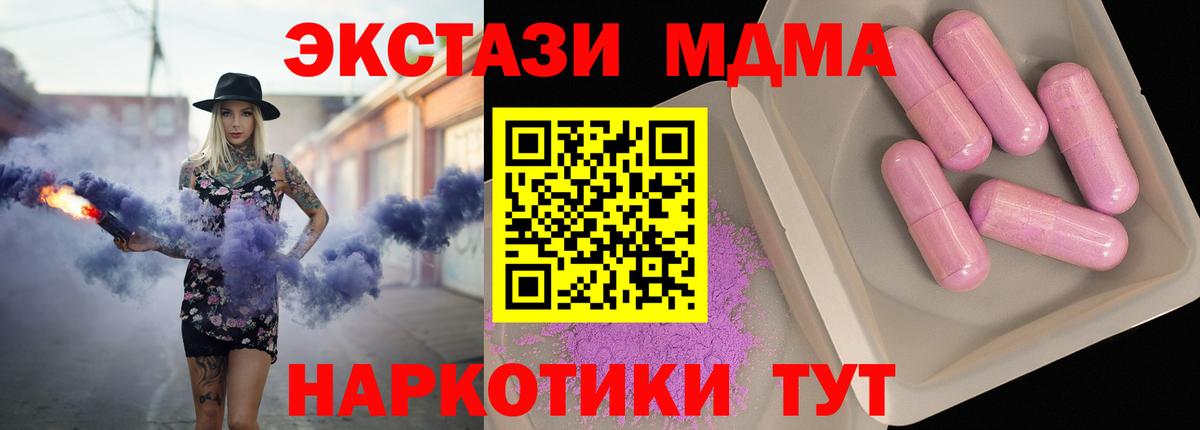 МДМА crystal Муравленко