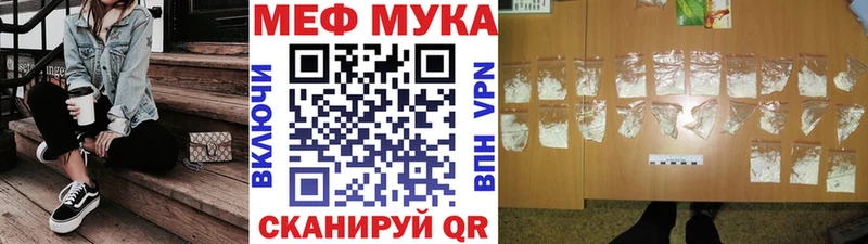 закладки Муравленко Меф мука