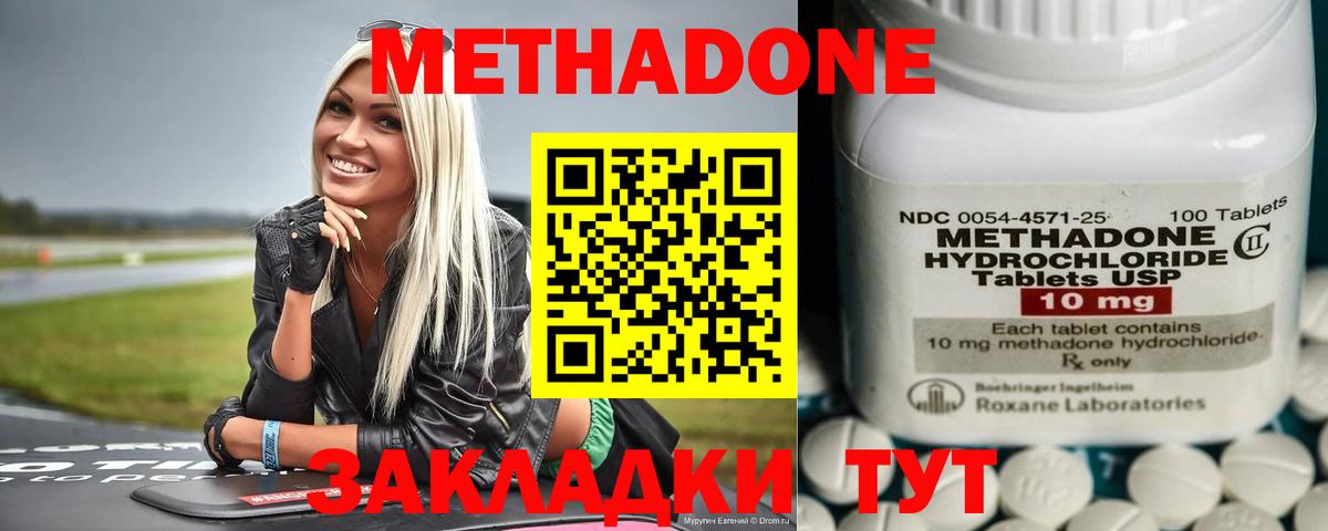 Муравленко  Метадон VHQ  нарко площадка наркотические препараты  Вход с VPN  hydra как войти 