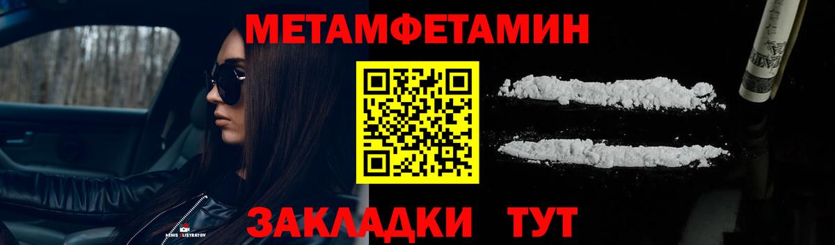 Первитин мет Муравленко