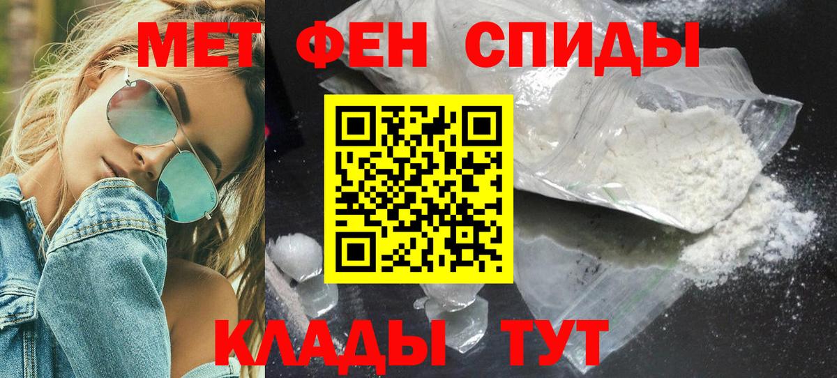 Первитин Декстрометамфетамин 99.9%  Вход с VPN  Первитин  Муравленко  Первитин Декстрометамфетамин 99.9% 