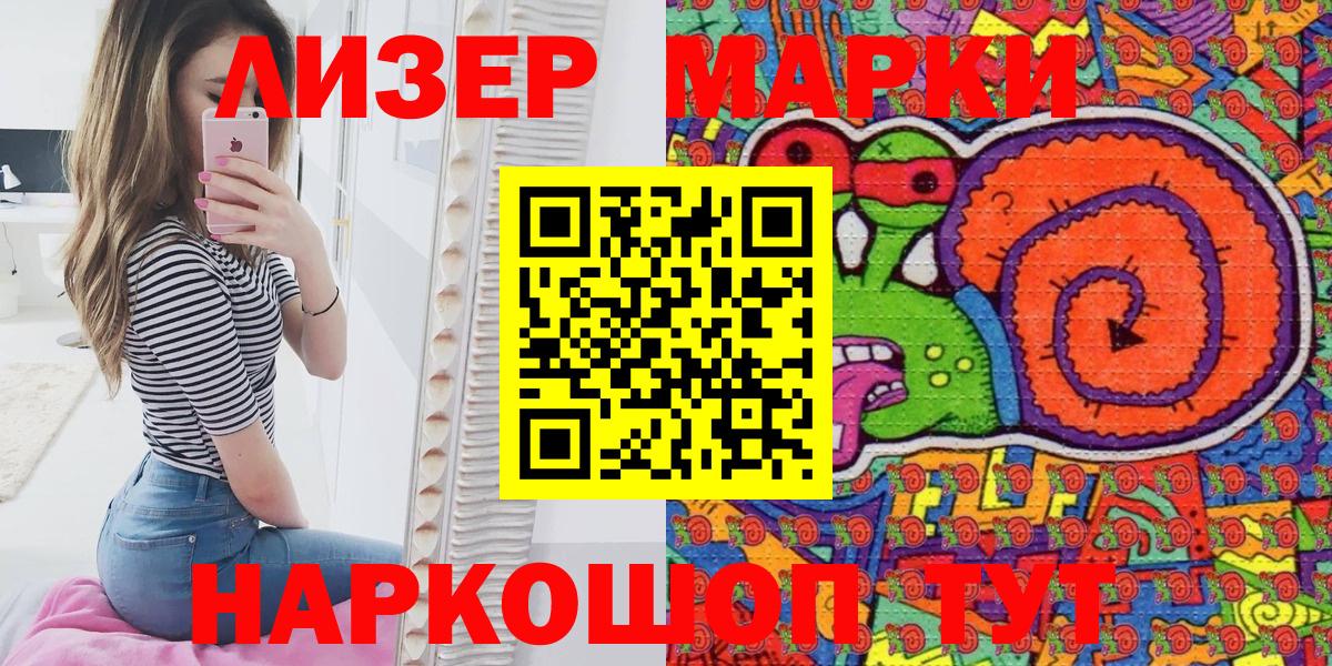 Наркотические марки 1,8мг  Наркотические марки 1,8мг  Наркотические марки  Муравленко  Вход с VPN 