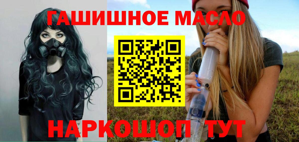 Дистиллят ТГК THC oil  OMG tor  Вход с VPN  Муравленко  ТГК гашишное масло 