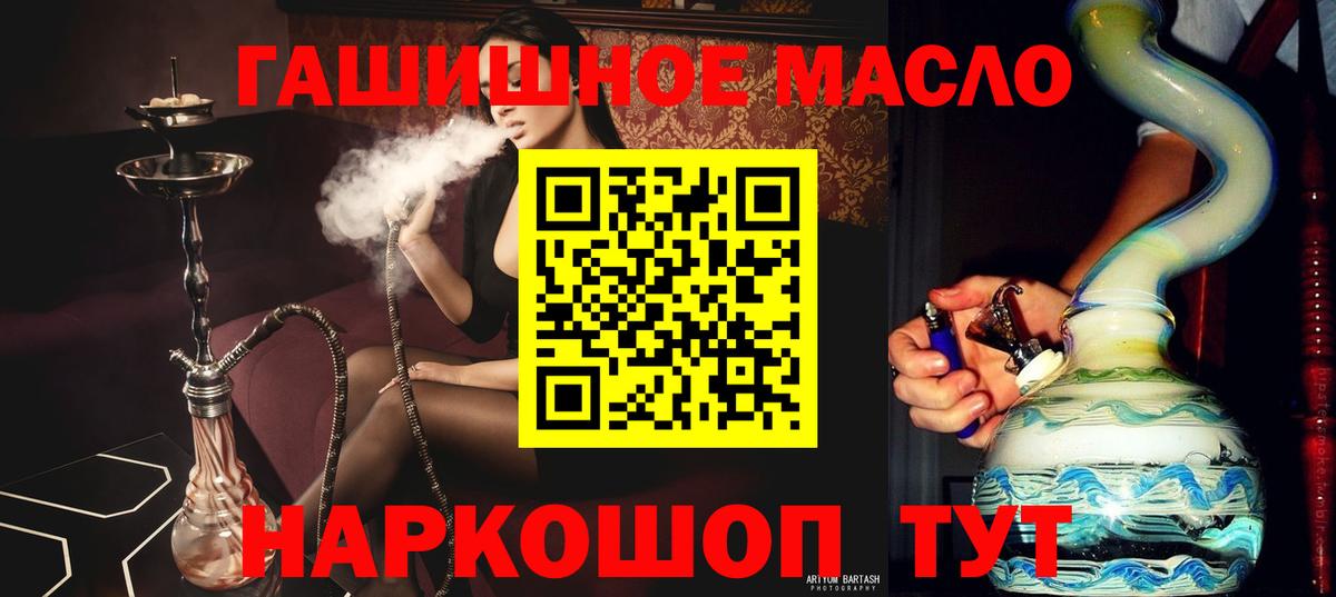 Дистиллят ТГК вейп Муравленко